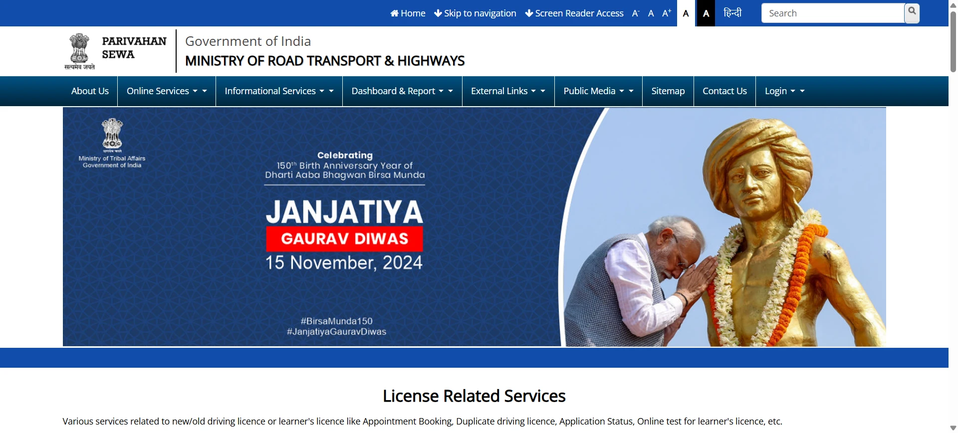 Parivahan Official Website For E Challan - Step 1
